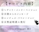 ハイヤーセルフ"覚醒"で人生の流れを好転させます 天使の力で高次の意識を活性化しシンクロニシティを引き寄せます イメージ4