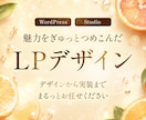スマホファーストで魅せるLPをデザインします 長さ無制限 | スマホユーザー目線で伝わるLPを制作します イメージ1