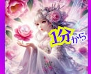 1分から愚痴聞きます、安心します ✨日常のストレスを吐き出して、気持ちをリセットしましょう✨ イメージ2