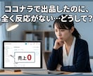 AIも活用！noteやココナラの集客相談に乗ります 初心者歓迎！売れる文章の書き方や商品作りの壁打ちに イメージ2