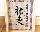 世界でたったひとつの命名書を書きます 出産のお祝いや記念に。完全オリジナルの書作品です！ イメージ2