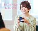雑談したいならここに来て！何往復でも返信致します LINE感覚でひたすら雑談を楽しみたい２０−２３時対応します イメージ2