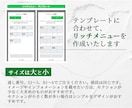 使いやすいリッチメニュー作成いたします デザインだけじゃない！やりたいことを叶えます！ イメージ2