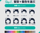 選ぶだけ！シンプルでかわいいアイコン作ります 髪型・色・顔パーツを “選ぶだけ” でかわいいアイコンが完成 イメージ5