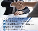 来年の運氣鑑定！転職のタイミング鑑定します 転職、異動、起業の向き不向きのタイミングを見極め好スタートを イメージ2