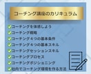 0から本気でプロを目指すコーチングの基本を教えます コーチ歴９年のプロコーチのコーチングスキルを動画で学び放題 イメージ2