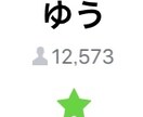 約1.2万人にあなたのアカウントを一斉送信します LINE@の友達数を増やしたい方へ イメージ1