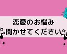 恋愛のお悩み聞きます タロットカード オラクルカードで占います イメージ1
