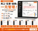 物販の仕入・販売・在庫管理ツールを提供します 仕入れから販売・利益まで、物販業務をこれ1つで効率化 イメージ1