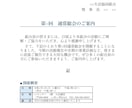 生協・農業向けの伝わる文章を作成します ビジネス文書・販促文等を現場経験を活かして丁寧に対応します。 イメージ2