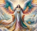 天使と繋がるツインレイ　霊視チャネリングいたします 【高次元メッセージ】もう一人で悩まないで　～あなたの運命の恋 イメージ1