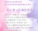 パワーストン リーディング 霊視 鑑定します パワーストーンのエネルギーやメッセージ、状態を鑑定 イメージ7