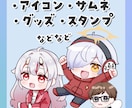 商用OK！SDイラスト・ミニキャラ描きます 即日対応可、修正回数無制限 / アイコン、配信、グッズに！ イメージ2