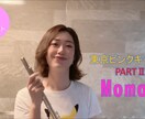 2ヶ月半で宅建士資格取得方法を実体験から教えます 業界未経験のフルーティストMomokoが宅建士初受験で合格 イメージ2