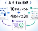 音声学習アプリ「Sokqa」用データを作成します スマホ学習！聞き流し教材と4択クイズで学習を効率化 イメージ3