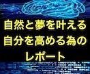 くすぶってる自分を覚醒させる脳への変え方教えます 自動的に夢を叶えてくれる脳の仕組み イメージ1