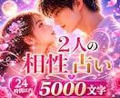 彼との魂の相性と宿縁を霊視×数秘術で鑑定します なぜ惹かれるのか——魂の答えを、今すぐ。 イメージ1