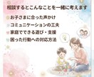 発達が気になるお子さまの「困った」を一緒に考えます 子どもの“困った”に寄り添う発達相談 イメージ3
