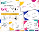 1人1人に合った名刺作成いたします シンプル・かっこいい・ポップなどなど、幅広く対応します。 イメージ1