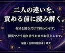 夫婦のすれ違いと修復の糸口を読み解きます 二人の違い・傷つく点・今できる接し方を具体的にお伝えします イメージ6