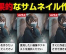 効果的なサムネイルをすぐに作成します YouTubeの再生数が爆上がり!丸投げ依頼OK! イメージ3