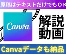 CanvaでAI音声読み上げの解説動画つくります Canvaのデータ納品です。後で自由に編集いただけます！ イメージ1
