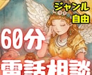 迷ったらここ！霊視×タロット×リーディングをします 霊視中心！あなたの相談や悩みにしっかり向き合う60分コース✨ イメージ1