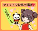 2日間チャットでまったりと　お話し聴きます オプションで音声録音でお返事します/やりとり無制限/雑談OK イメージ1