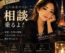 元六本木ママの相談部屋・あなたの居場所になります 息抜き時間に・相談相手に・おバカな話もどんとこい！ イメージ1