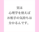 心理カウンセラーがお相手の心理を詳細分析します 相手の本音と嘘、行動原理や恋愛趣向を知って失敗しない恋愛を。 イメージ4
