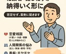 恋愛、人間関係、愚痴などどんな相談でものります どんな相談もあなたの納得いく形にしていきます！ 話し相手も！ イメージ1