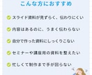 スライド資料を作成・ブラッシュアップします 文字だらけの資料を見やすく図解化します イメージ4