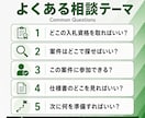 BtoG・入札の疑問にプロがなんでも答えます 資格・案件探し・提案書まで60分でまるごと個別相談 イメージ4