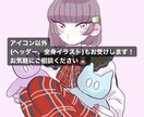 地雷かわいい♡イラスト等描きます 個性強めのイラストでバリバリ目立っちゃいましょう！ イメージ3