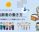 少しでも気持ちの整理ができるように対話をします 人生の先輩、体験者として、何でもお聞きします イメージ3