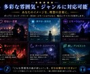 あなただけのオリジナル曲作りますます YouTube・配信・SNS向け対応 イメージ8