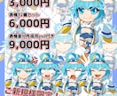 アイコン・スタンプ用ミニキャライラスト制作します あなたの活動を彩るミニキャライラスト制作いたします！ イメージ1