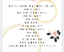 和風　 結婚式ペーパーアイテム一式データ納品します ゲストのお名前やメッセージも差し替え対応いたします イメージ4