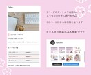 シンプル&カワイイ♡ホームページ作ります 初心者さんでも扱いやすい向けのホームページを制作代行 イメージ3