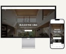個人事業主・中小企業様にベストなサイトを制作します SEO対策抜群！低価格だけどハイクオリティのホームページ イメージ9