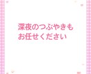 気軽にLINE感覚で話せる♪1日チャット始めます リニューアル中です！お電話相談含めリピーター様は受付します イメージ8