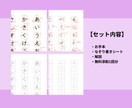 無料添削1回分付き♪ひらがなの書き方を解説します 大人っぽいカッコいい字から、お子さまのひらがなレッスンまで イメージ2