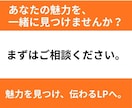 魅力が伝わり、集客に繋がるLP制作まで対応します 想いや強みを整理し、申し込みたくなっちゃうLPを制作します。 イメージ6