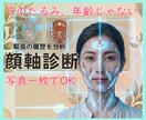 顔軸診断⭐️写真1枚で顔のたるみの原因を読みます リフトアップ前に❗️あなたの顔に刻まれた緊張の履歴を読みます イメージ10