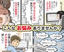 企業実績多数★広告4コマ漫画を制作します 商用OK！二次加工アレンジも追加料金なしで自由に使える！ イメージ1