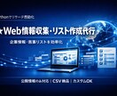 データ入力・整理作業をPythonで効率化します 手作業のデータ整理を自動化します イメージ1