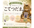 タロット1枚で今のあなたを占います 優しく本音に寄り添うメッセージ イメージ1
