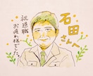 送別や退職祝いに！温かい似顔絵色紙を描きます 退職祝いや贈り物に！手書きの温もりが伝わる水彩似顔絵をお届け イメージ5