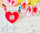 愛の覚醒♡タロットヒーリング【結婚総合】占います タロット占い♡結婚総合♡結婚運／恋愛成就祈願&ヒーリング付き イメージ5