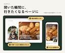 カフェ・飲食店の1ページサイトを作ります 原稿・写真なしでOK。「営業中」も自動で表示 イメージ2